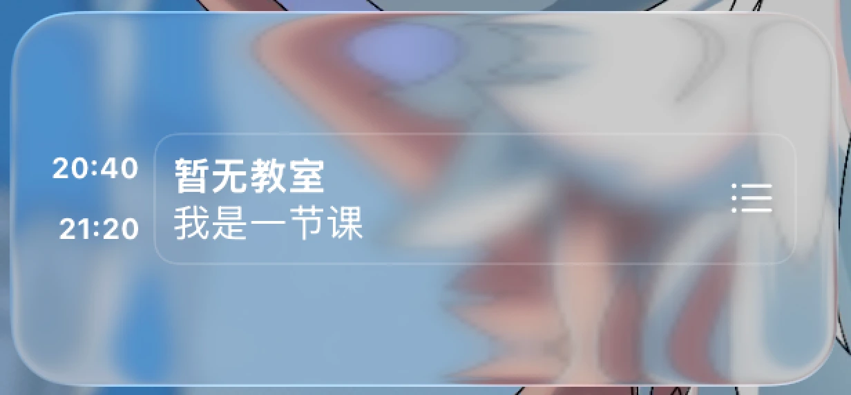 透明效果